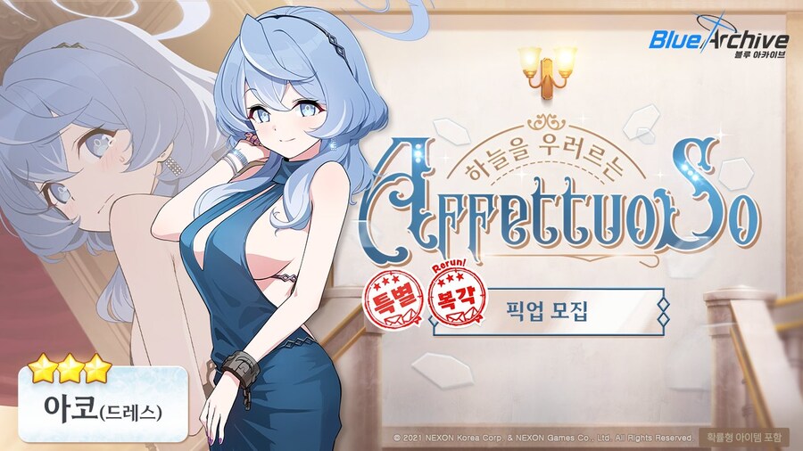 '소야곡' 신규 픽업 치아키 & 사츠키와 복각 학생들 성능 평가_6.jpg