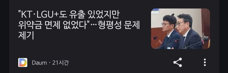 SKT) 왜 나만 갖고 그래.JPG_1.jpg