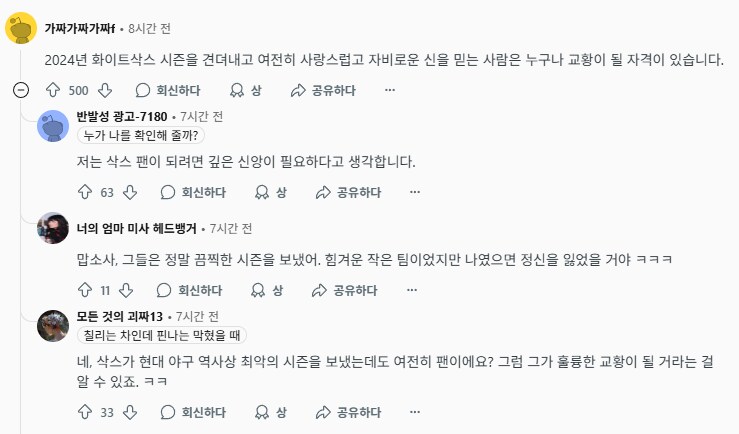 "뭐!? 교황님이 시카고 화이트삭스 팬이라고?"_2.png