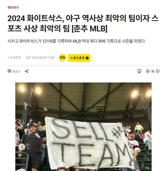 "뭐!? 교황님이 시카고 화이트삭스 팬이라고?"_3.png