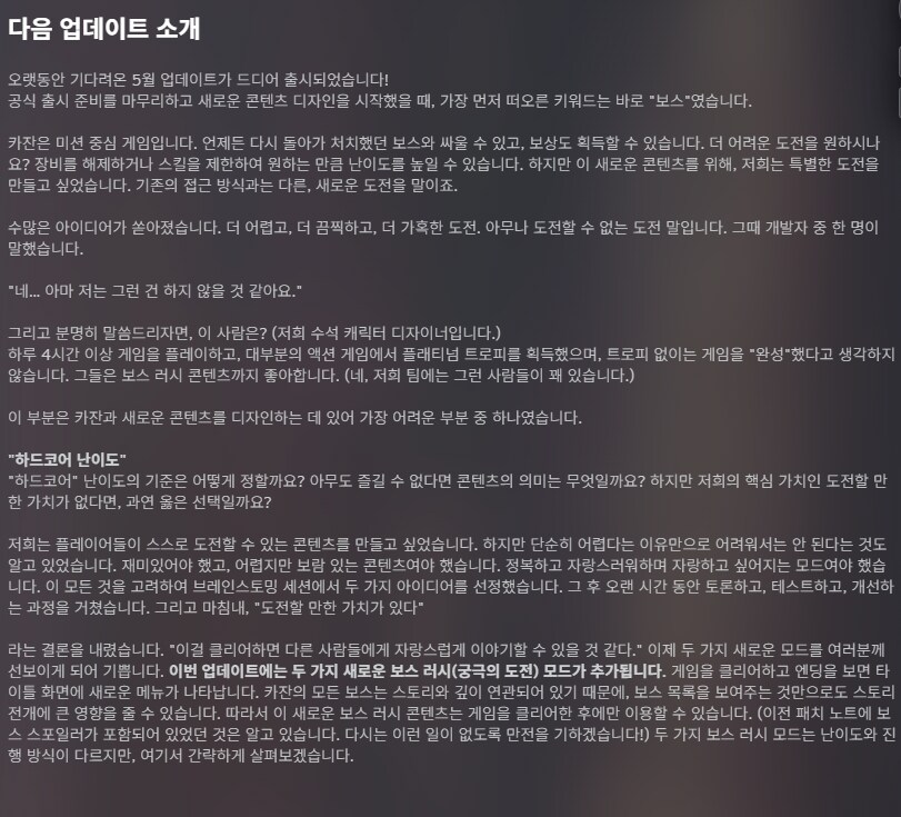 DLC 5월15일 및 6월 패치노트(구글번역)_1.png