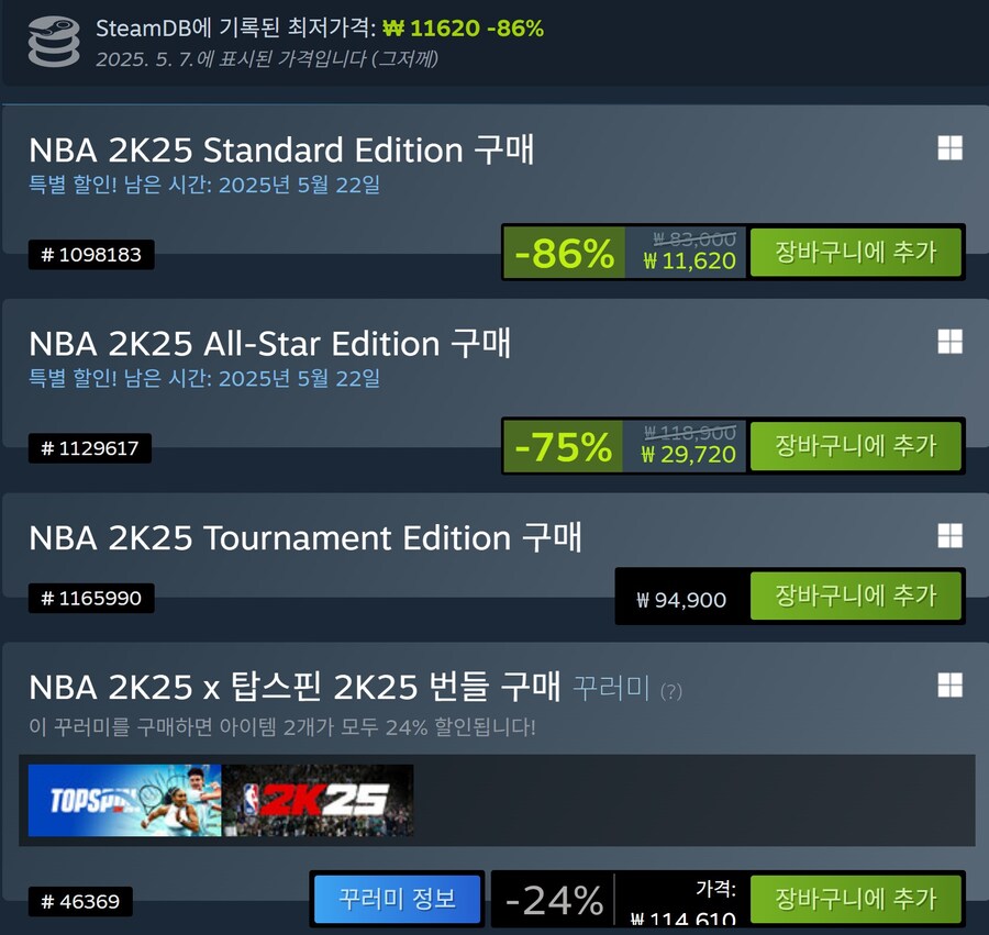 [스팀] NBA2K25 86% 세일 11,620원_2.jpg