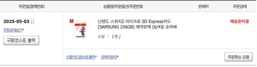 SD 익스프레드 카드 그냥 사버렸네요_1.png