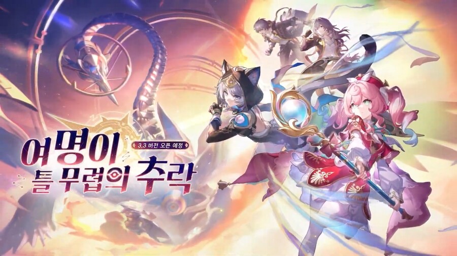 [붕괴: 스타레일] 3.3 버전 프리뷰 스페셜 프로그램, 리딤 코드_4.png