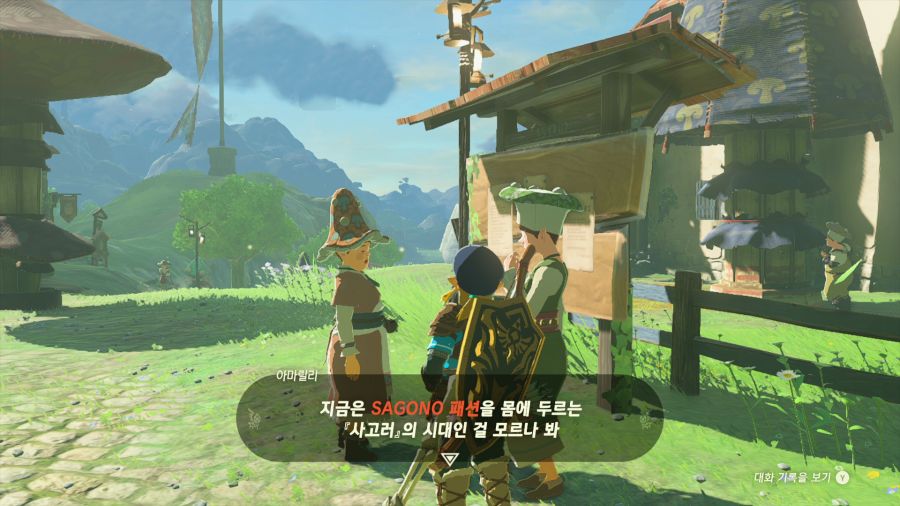 젤다의 전설 티어즈 오브 더 킹덤_2.png