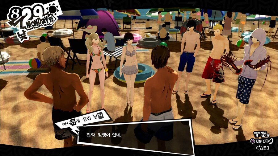 페르소나5)보는 눈이 없는 헌팅남들_2.jpg