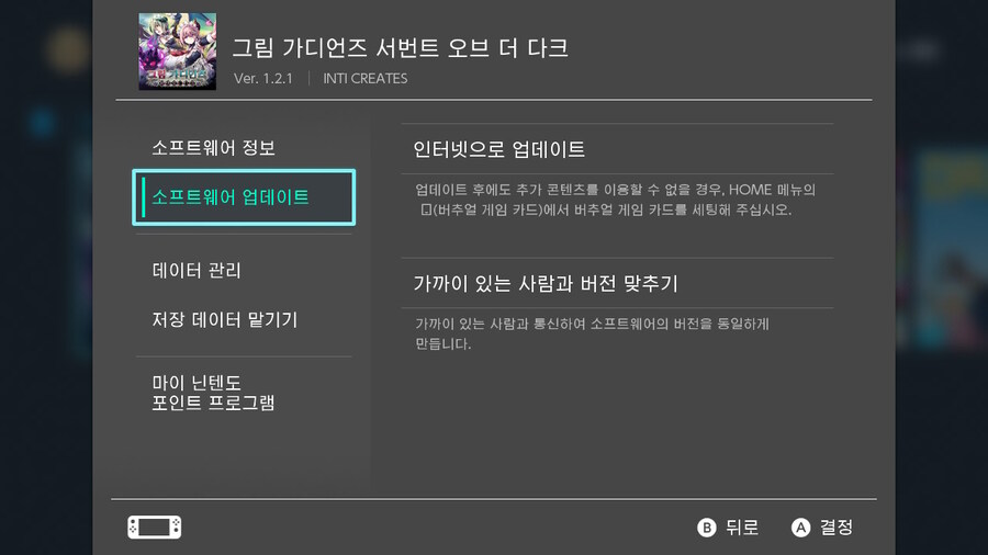 스위치판 1.2.1 업데이트_2.jpg