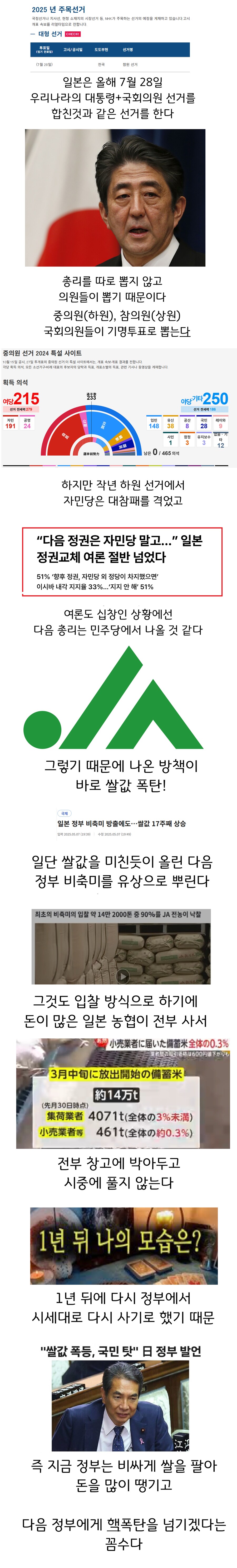 일본 정부가 만들고 있는 핵폭탄. jpg_1.png