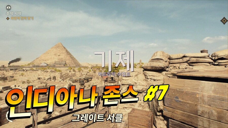 [겜이지] 인디아나 존스 : 그레이트 서클 #7_1.jpg