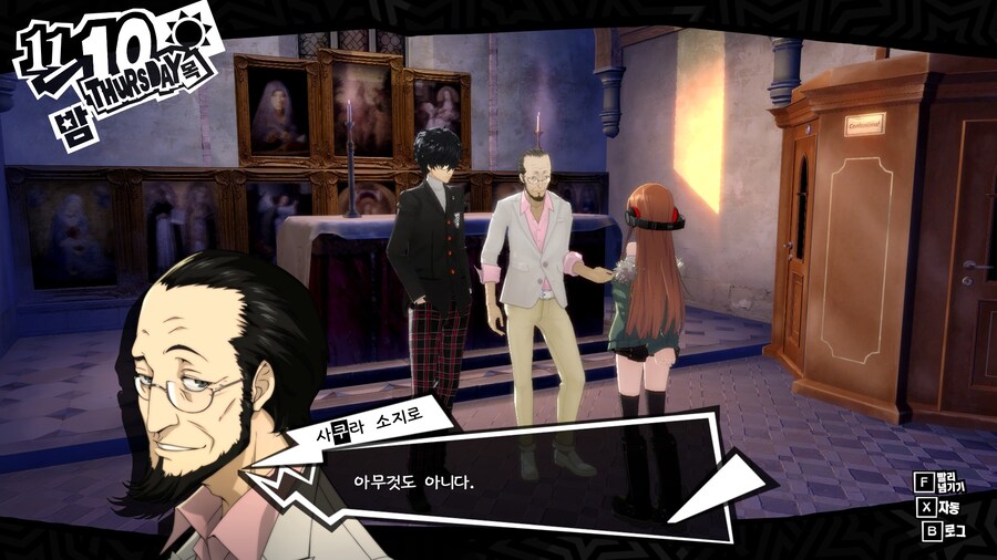 페르소나5)장인어른이 되기 싫다는 아저씨_5.jpg