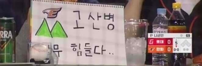 한화팬들 좋아죽는짤_1.png