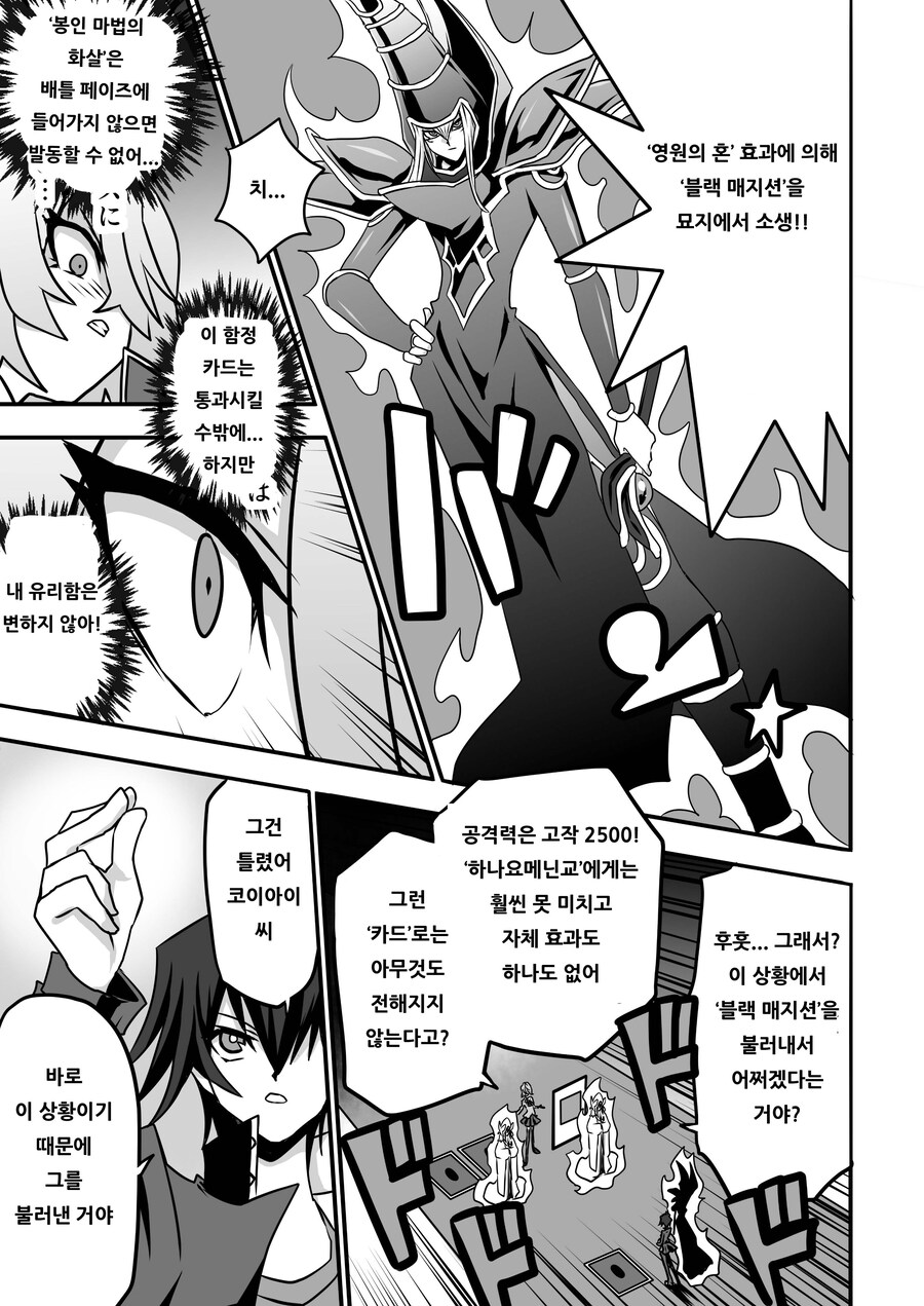 번역) 아가씨 듀얼리스트 8-10_1.jpg