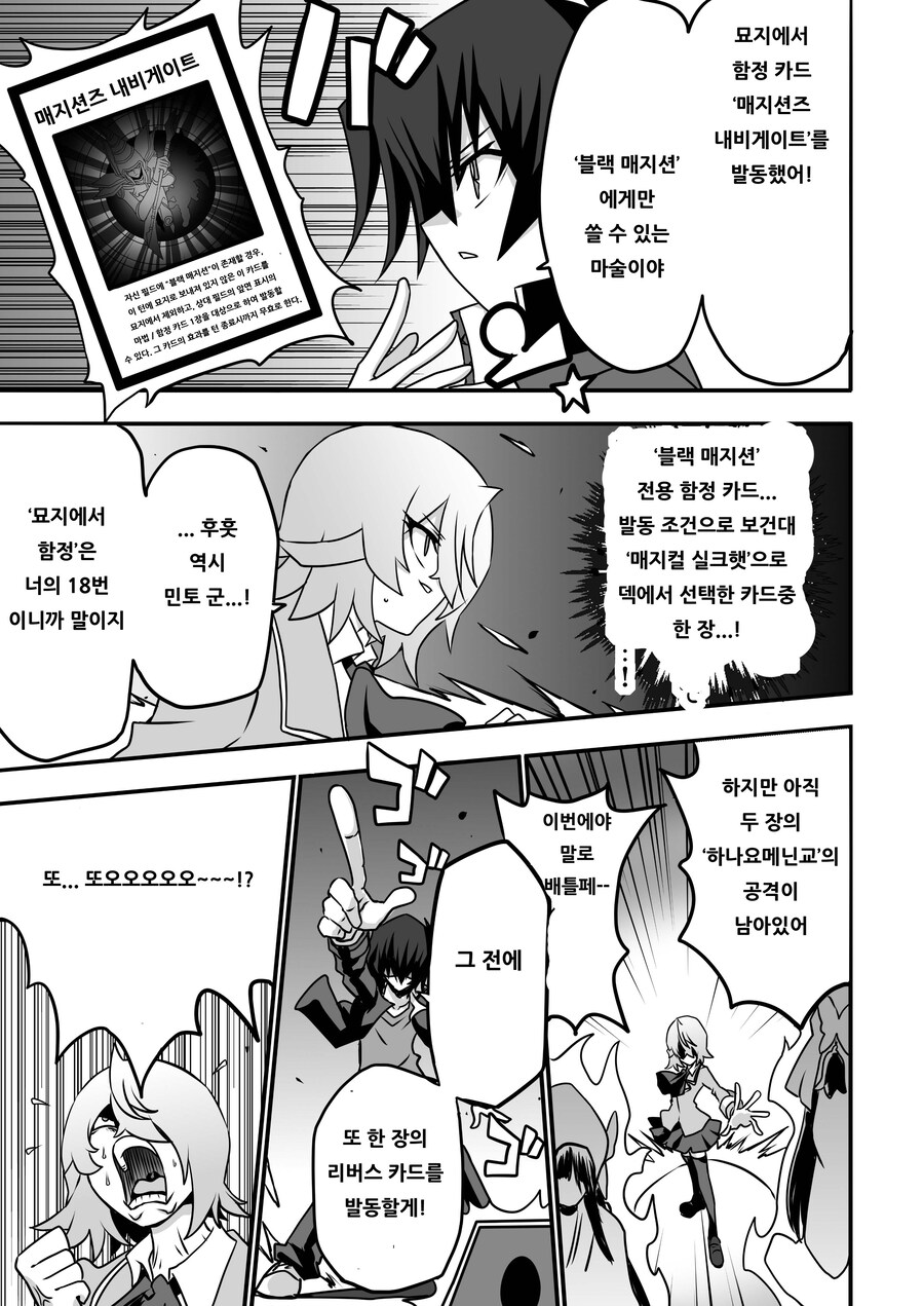 번역) 아가씨 듀얼리스트 8-10_3.jpg
