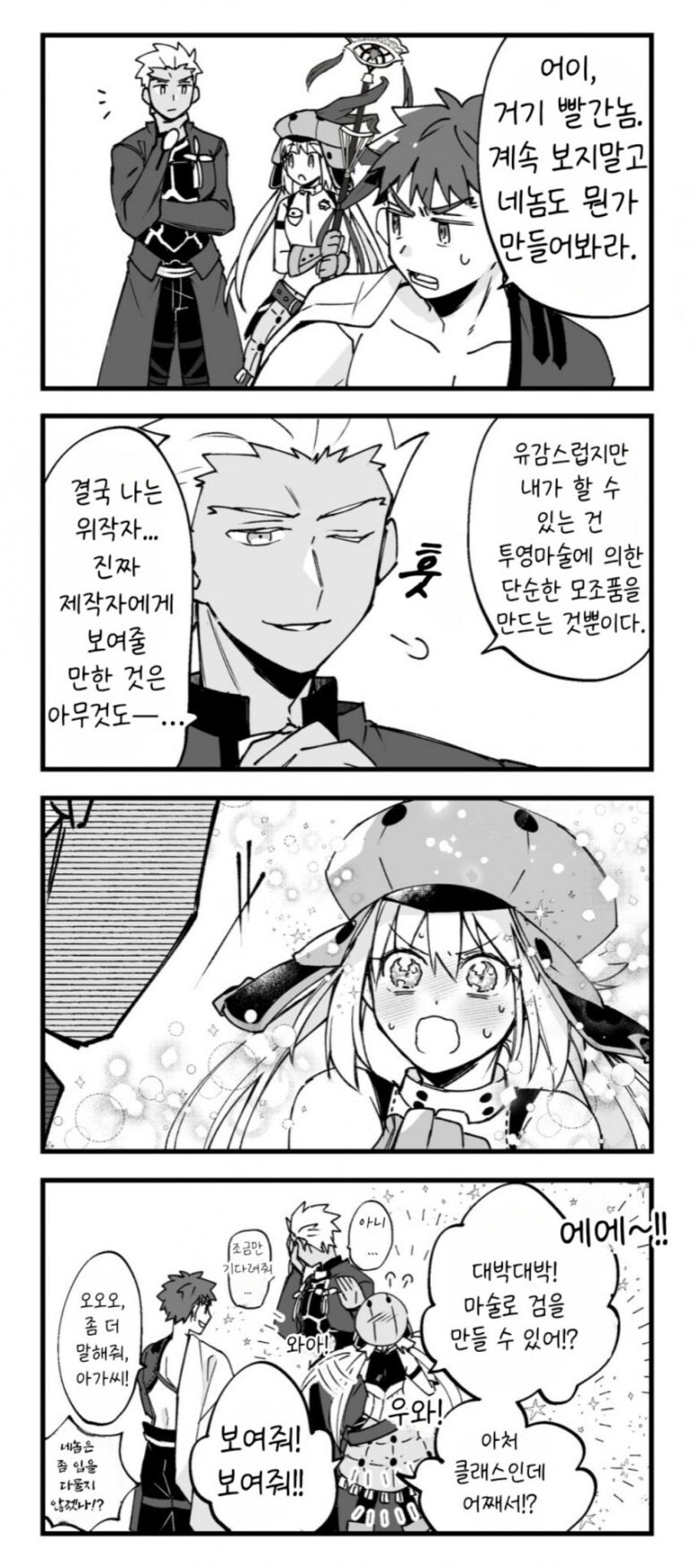 페그오)검속성 서번트들_2.jpg