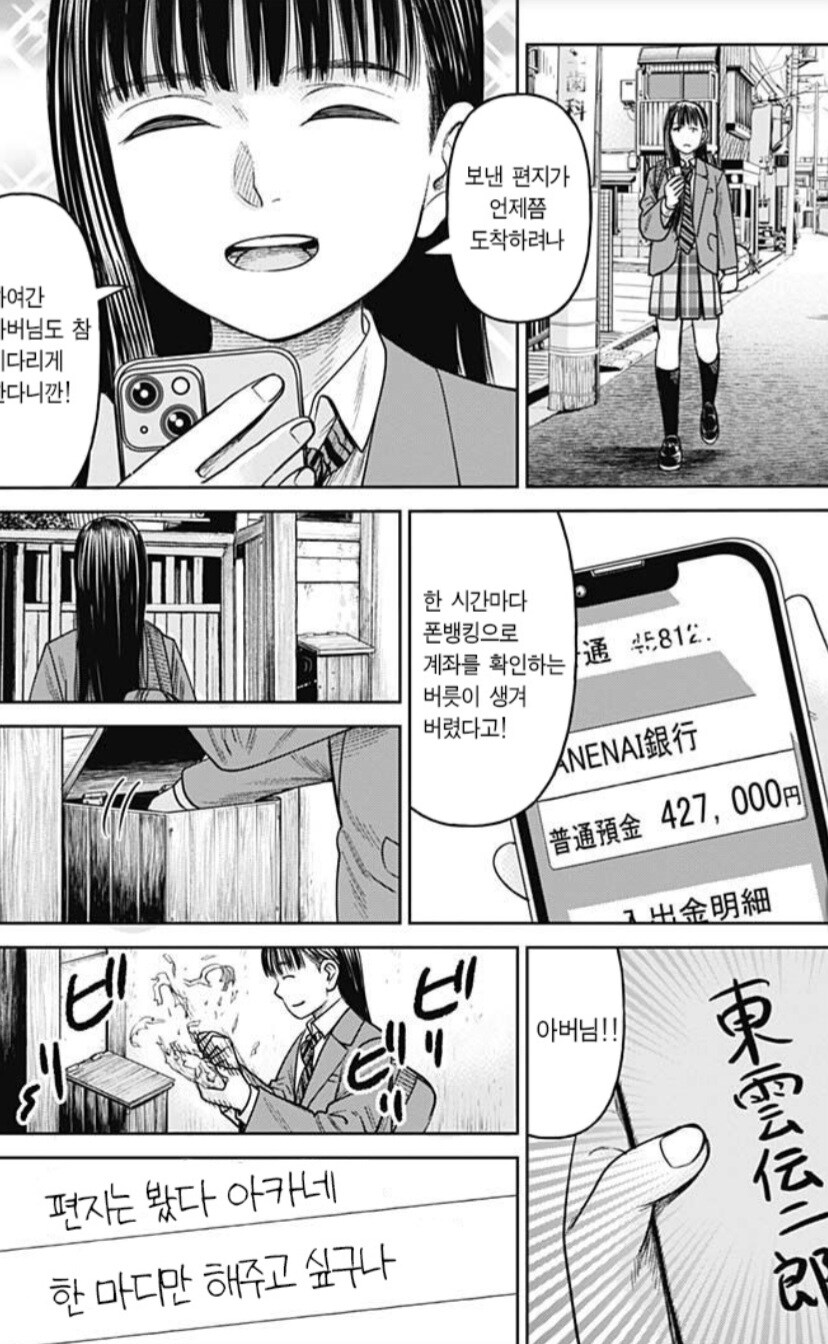 바카라가 얼마나 무서운 도박인지 알려주는 사례_4.jpg