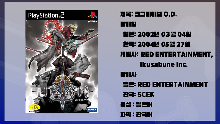 [마멀록키] 마와 삼 게임 롤러코스터 '건그레이브 O.D.' (5/11 예정)_1.png