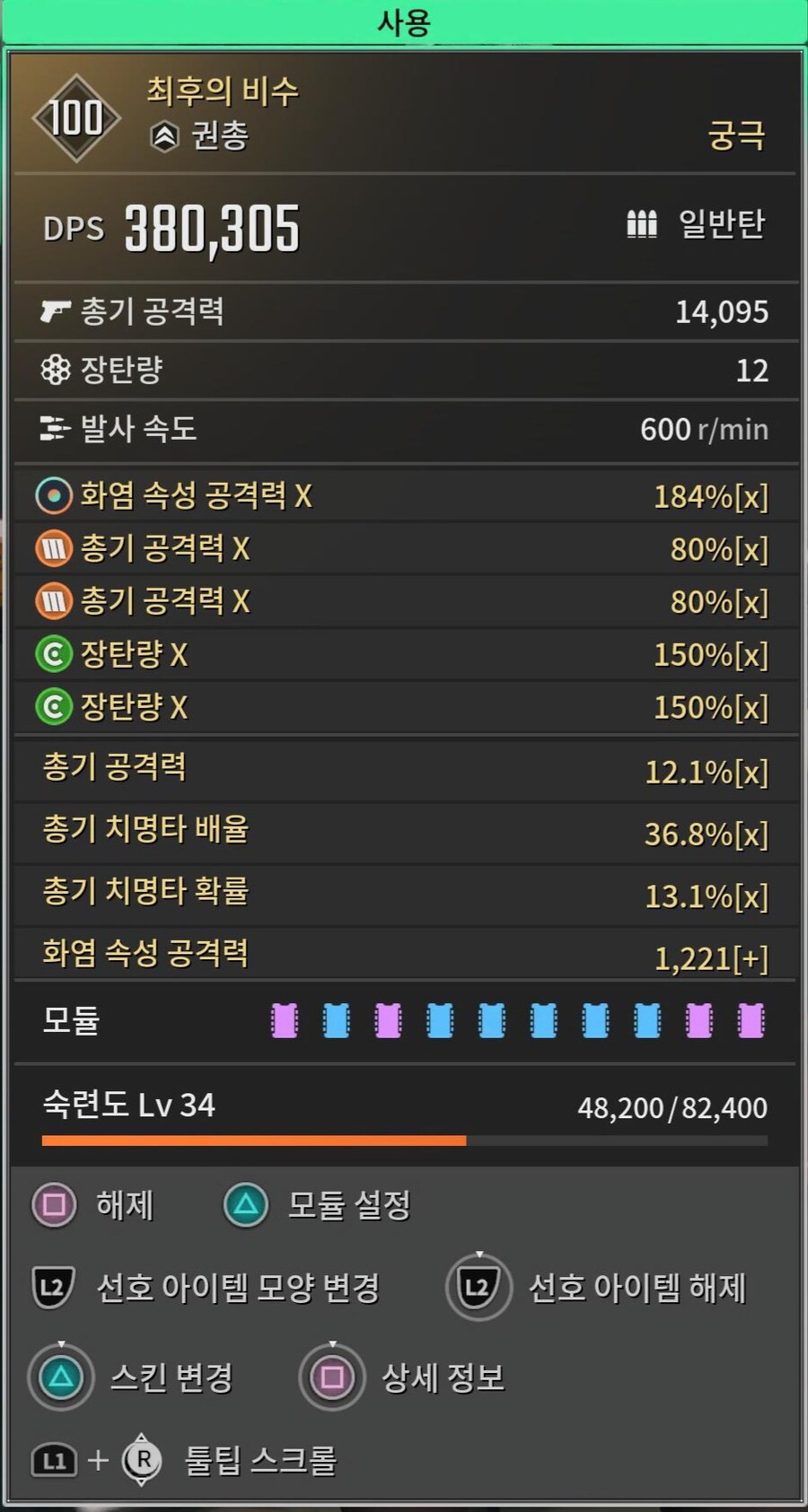 최후의 비수 속성 종류별 + 글레이용 총 다섯자루 만들었습니다._1.jpg