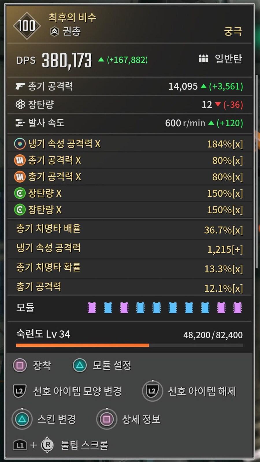 최후의 비수 속성 종류별 + 글레이용 총 다섯자루 만들었습니다._4.jpg