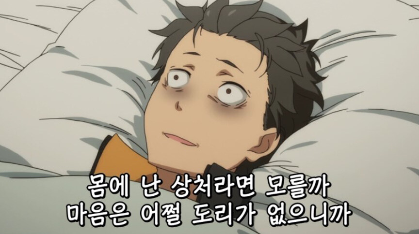 너무 악랄한 리제로 원작 근황.jpg