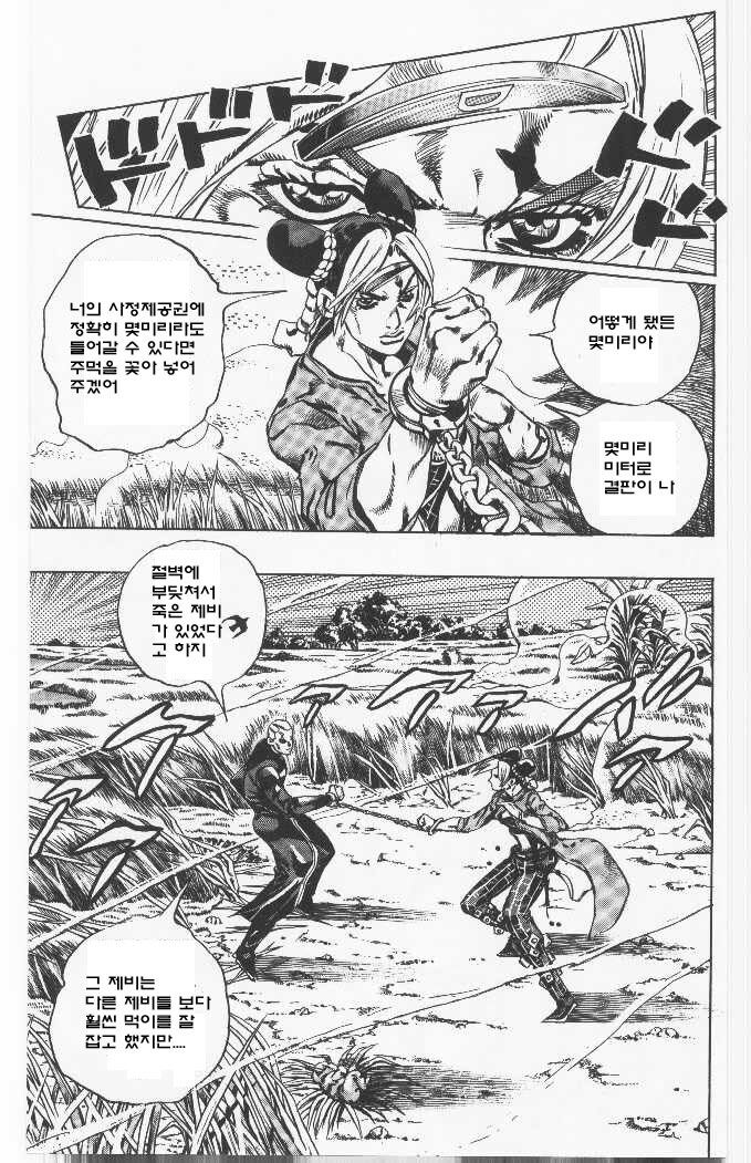 죠죠)푸씨 신부의 고급진 패드립