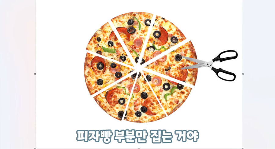 버미육)피자는 가위로 집어먹어야지 ㅋㅋ_14.jpg