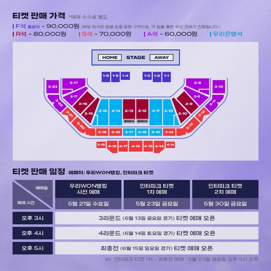 [LOL] 2025 LCK Road to MSI 3-4라운드&최종전 티켓 판매_2.jpg