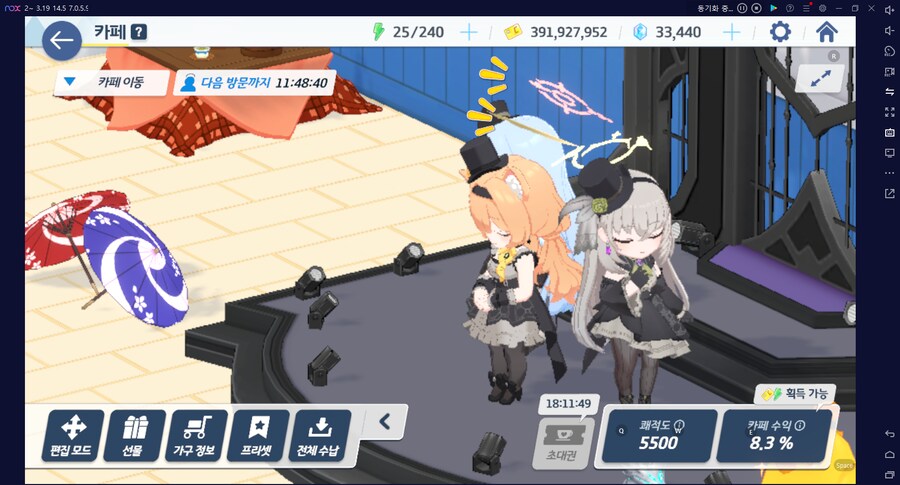 블루아카게시판) 카페초대권 없이 수녀시대(앤틱세라핌) 3인방 모으기_15.png