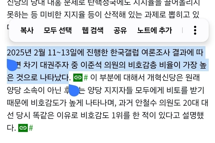 나무위키에서 대선후보들 보는데 이준석 업적 하나 발견함_1.jpg