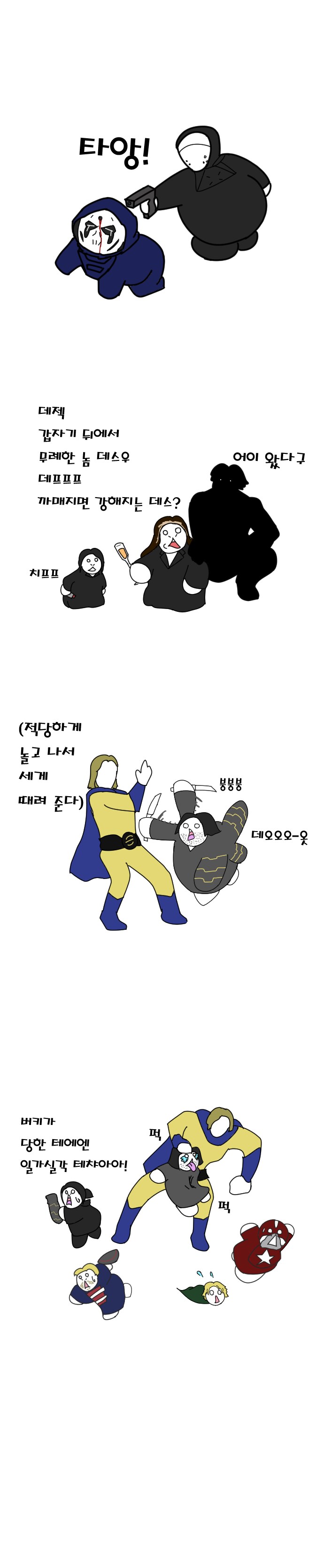 썬더볼츠 스포) 실장볼츠*_2.png