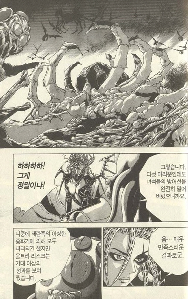 [스타크래프트]캐리건도 만족한 저그의 유닛_1.jpg