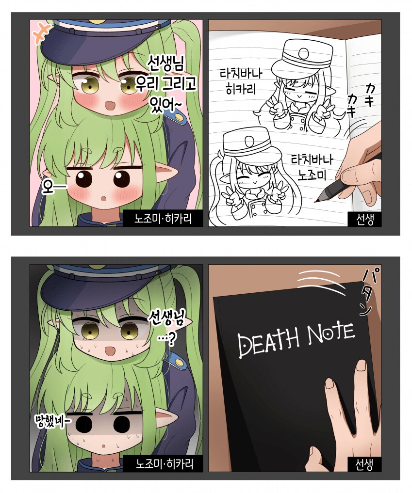 (블루아카)타치바나 자매 그림 낙서 만화_1.png