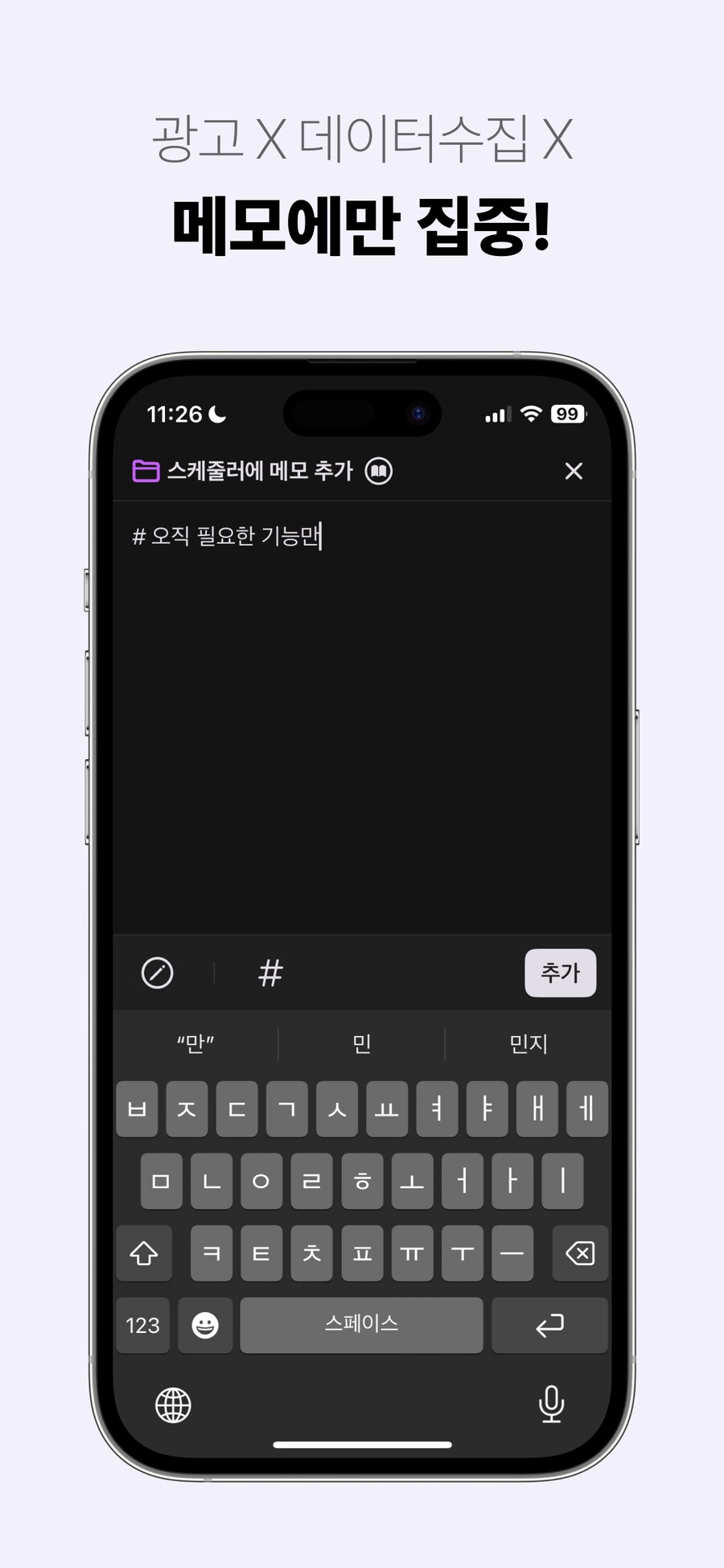 쉬운 아이폰 메모 앱 '미니모'의 '폴더, 노트 잠금' 등 9가지 업데이트 소식!_6.png