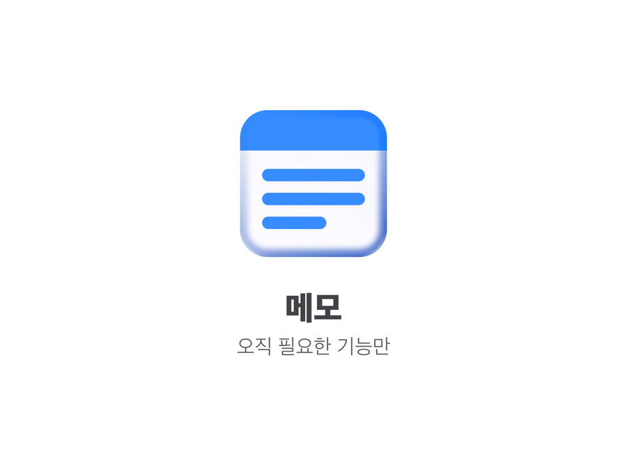 쉬운 아이폰 메모 앱 '미니모'의 '폴더, 노트 잠금' 등 9가지 업데이트 소식!_7.jpg