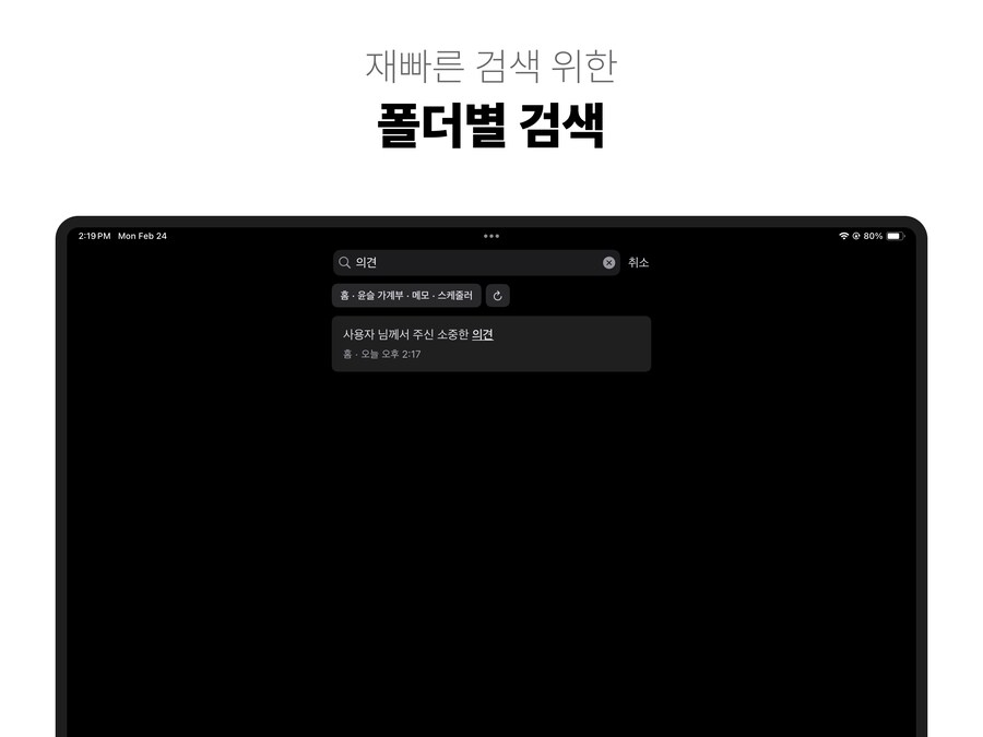쉬운 아이폰 메모 앱 '미니모'의 '폴더, 노트 잠금' 등 9가지 업데이트 소식!_11.png
