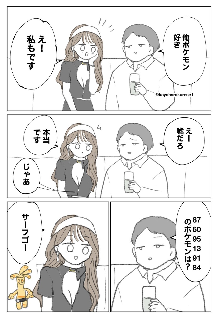 포켓몬 좋아한다는 업소녀.jpg_1.jpg
