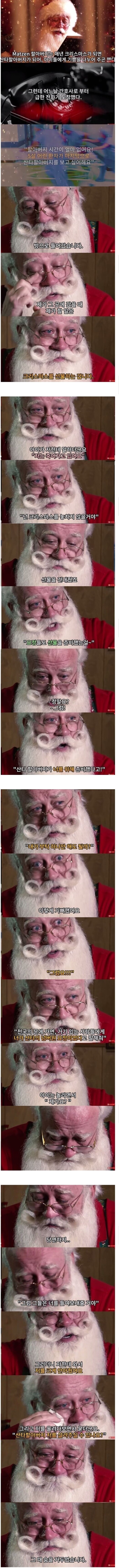 슬픔) 5살 어린아이가 산타할아버지를 만나고 빈 소원_1.jpg