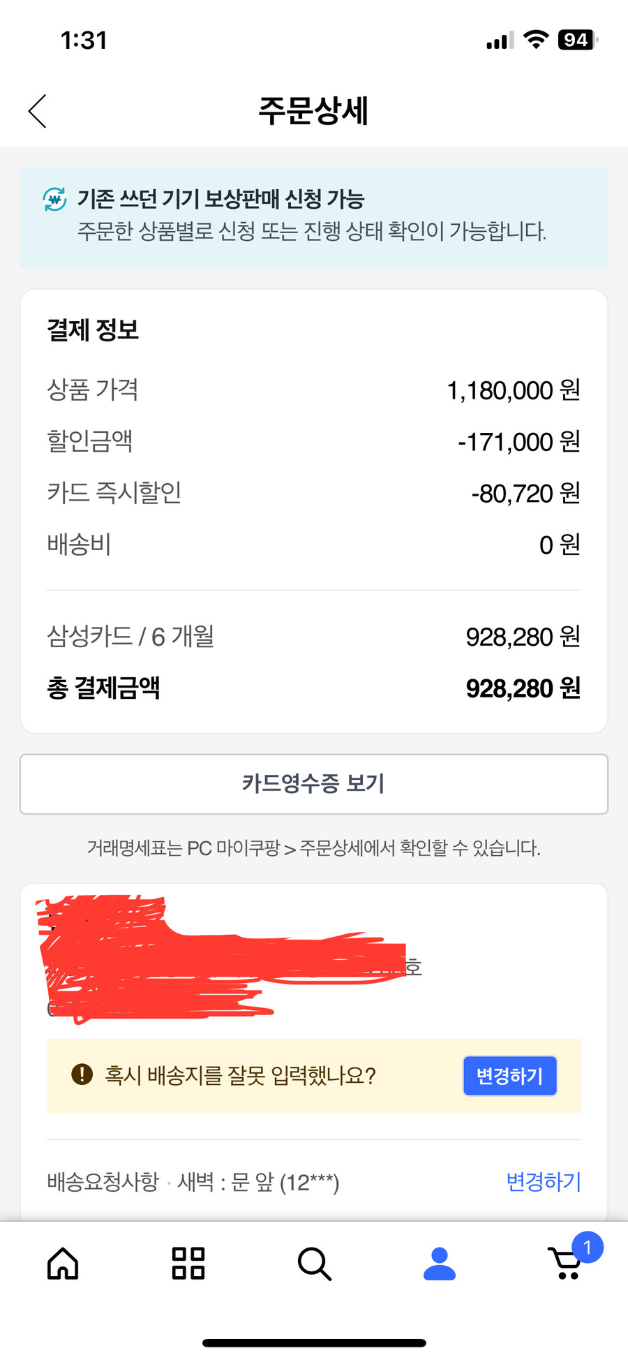 [쿠팡](타겟할인)서피스 랩탑7 (928,820원/와우무료/특정카드)_2.jpg