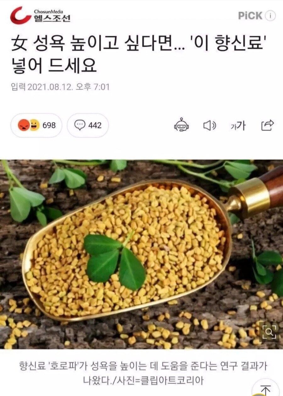 건강관련 기사를 썼는데 다짜고짜 내리라는 사람_1.jpg