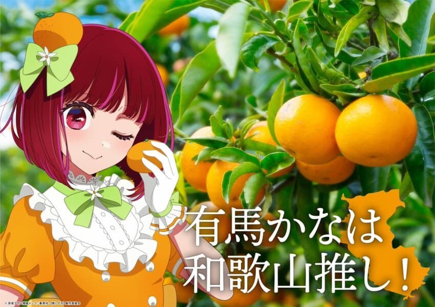 최애의아이) 일본 전국 콜라보 프로젝트「47도도부현의 아이」_14.jpg