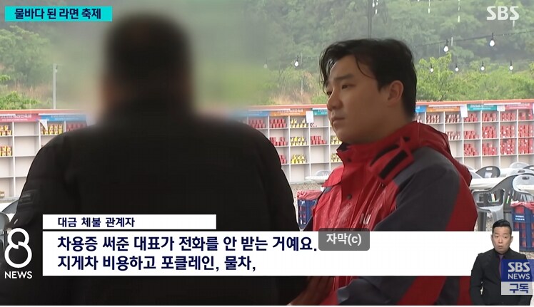 세계 라면 축제 근황