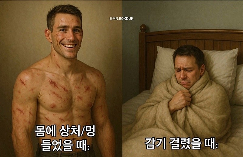 남자들 아플 때 특징.jpg_1.jpg