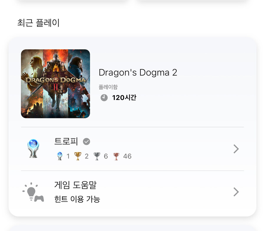 ps5 드도2 플티 완료_1.jpg