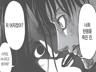 진격거)스포)에렌 기억에 존나 강렬하게 각인된 미카사.jpg_1.png