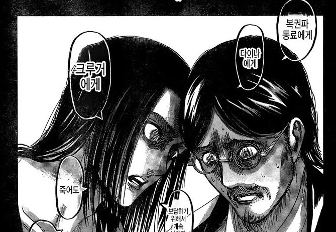 진격거)스포)에렌 기억에 존나 강렬하게 각인된 미카사.jpg_3.png