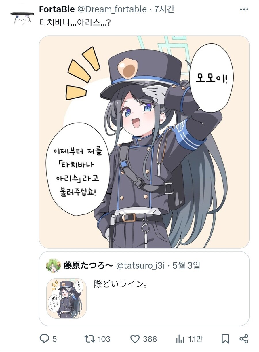 블루아카) 닷디아나쟝!_1.jpg