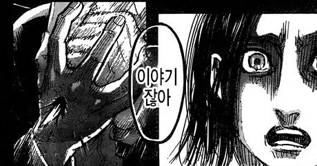 진격거)스포)에렌 기억에 존나 강렬하게 각인된 미카사.jpg_5.png