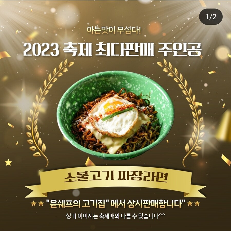 라면 잼버리 따위는 압도하는 진짜 라면 축제_1.jpg