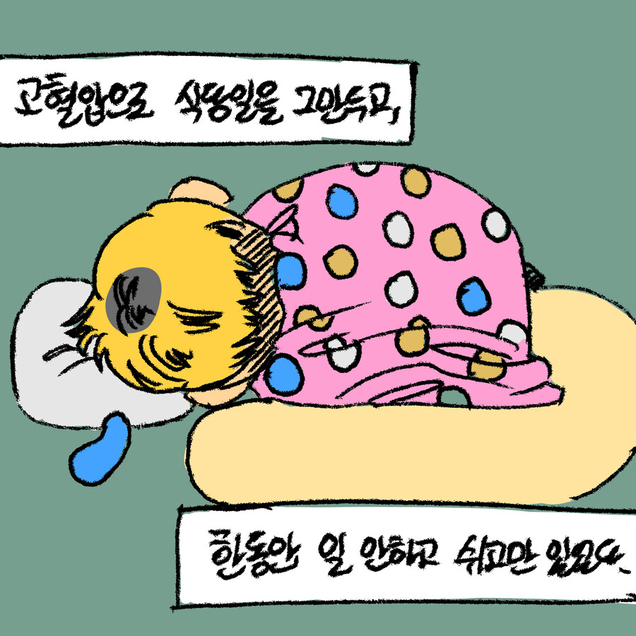 공장에서 1주일만에 짤린 만화 1+2_2.jpg