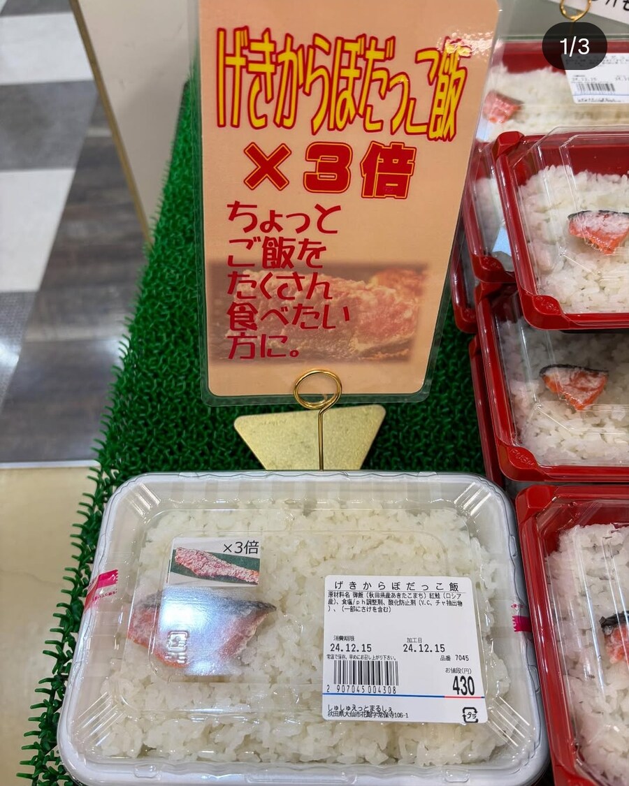 일본 연어 찌끄레기 도시락이 다른 버전도 있더라_3.png