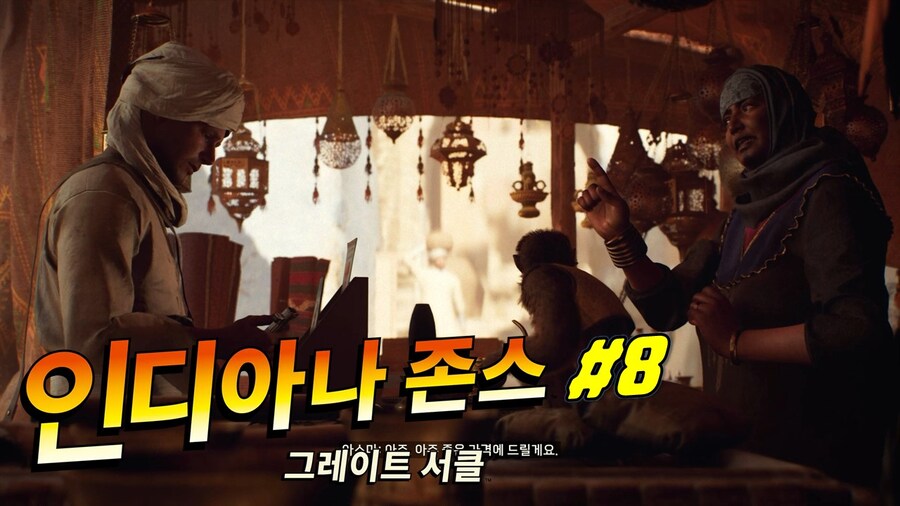 [겜이지] 인디아나 존스 : 그레이트 서클 #8_1.jpg